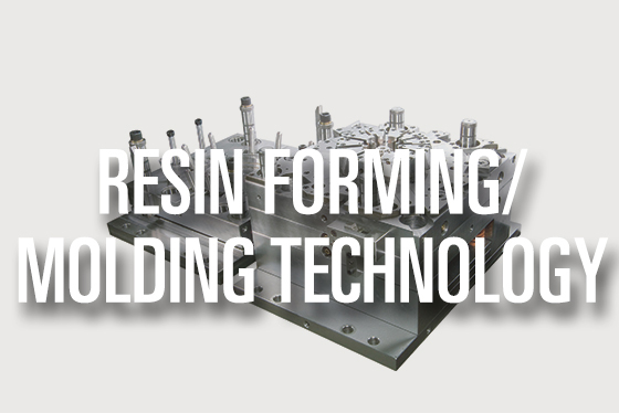 Resin Forming / Molding Technology